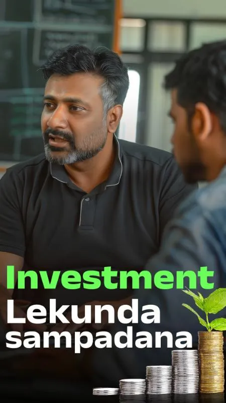 Investment lekunda sampadana