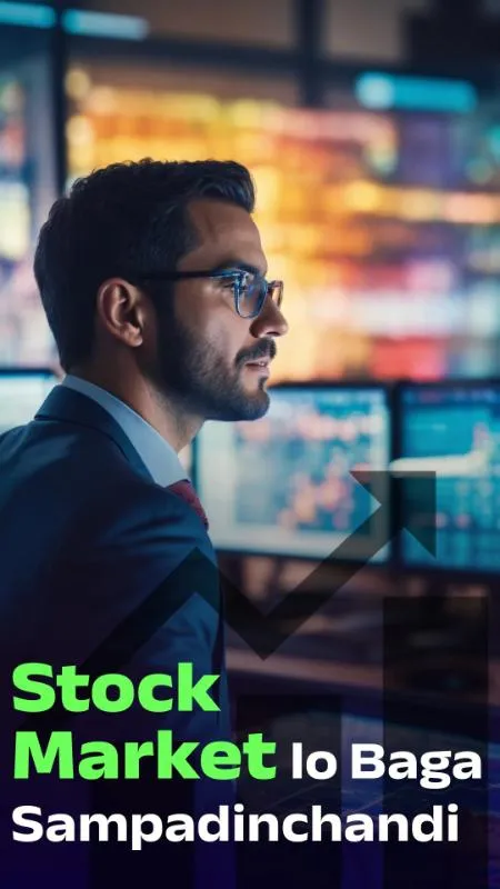 Stock market lo baga sampadinchandi