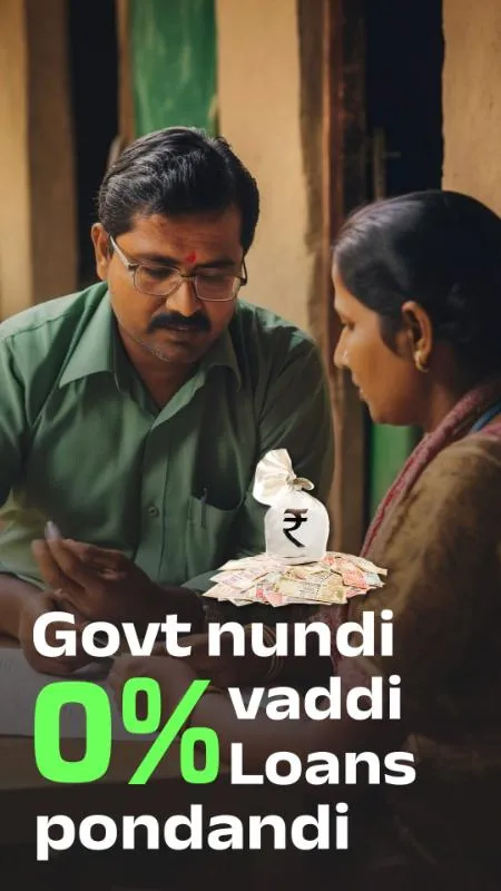 Govt nundi 0% vaddi loans pondandi
