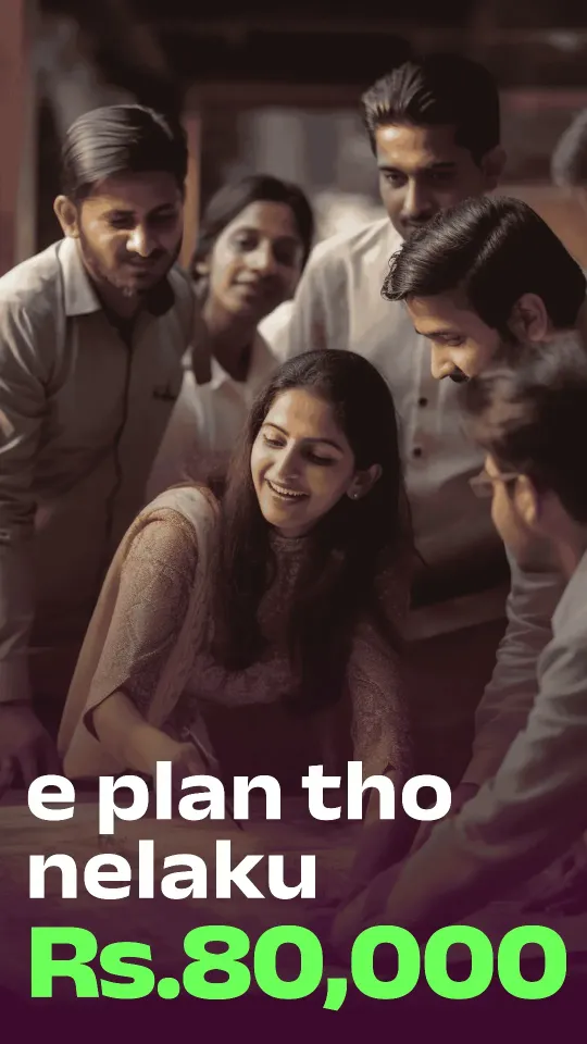 E plan tho nelaku Rs.80,000
