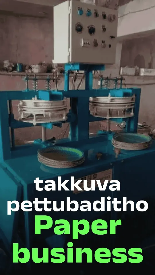 Takkuva pettubaditho paper business