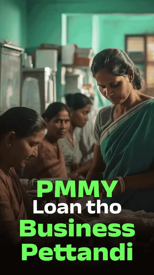 PMMY loan tho business pettandi