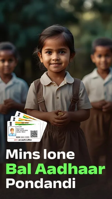 Mins lone Bal Aadhaar pondandi